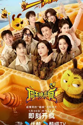 声浪季 音乐竞技综艺在线观看