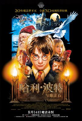 山海邮差 奇幻温情电影全集免费观看