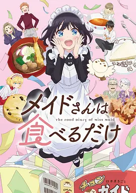 猫町奇谭 治愈奇幻动漫全集在线观看